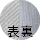 パールホワイト
