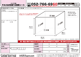 FAX用紙ダウンロード
