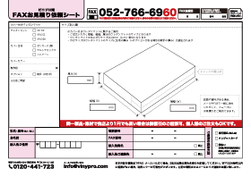 ウレタンマット・カバー