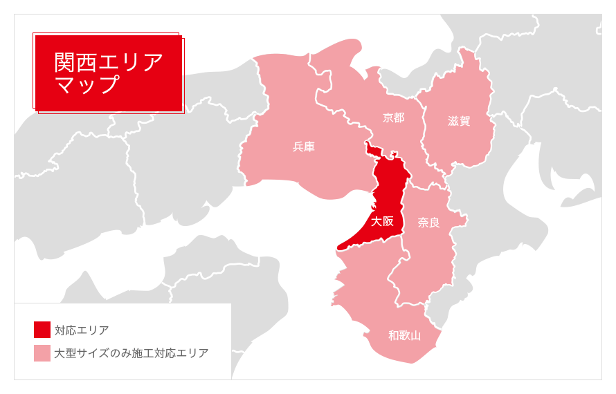 関西エリアマップ