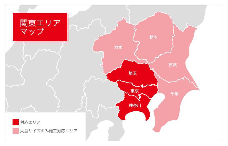 関東エリアマップ