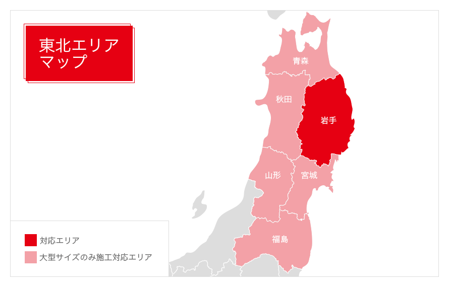 東北エリアマップ