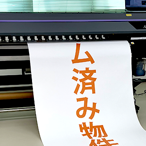 商品製作～納品