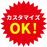 プロの品質!