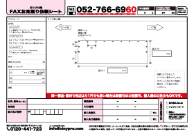 ダンプカー用アオリシート