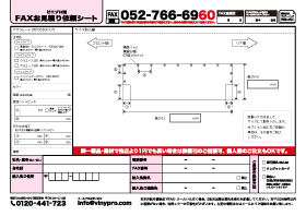 ダンプカー用アオリシート 切り欠きタイプ