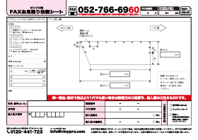 ダンプカー用アオリシート 切り欠きタイプ