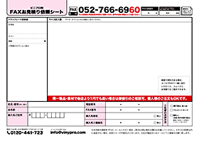 トラックシート収納袋フリースケッチ