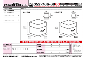 トラックシート収納袋既製品オーダー