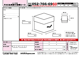 トラックシート収納袋サイズオーダー