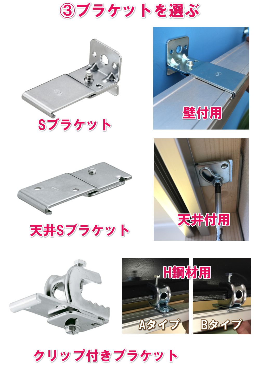 ビニールカーテン レールブラケットの選び方
