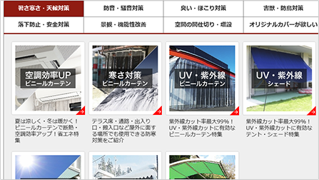 お悩み・目的・シーンから探す