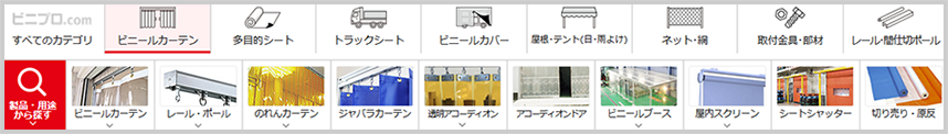 大カテゴリーメニュー