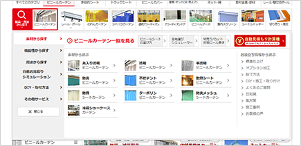 サイトメニュー