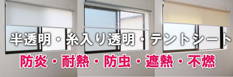 ビニールスクリーン