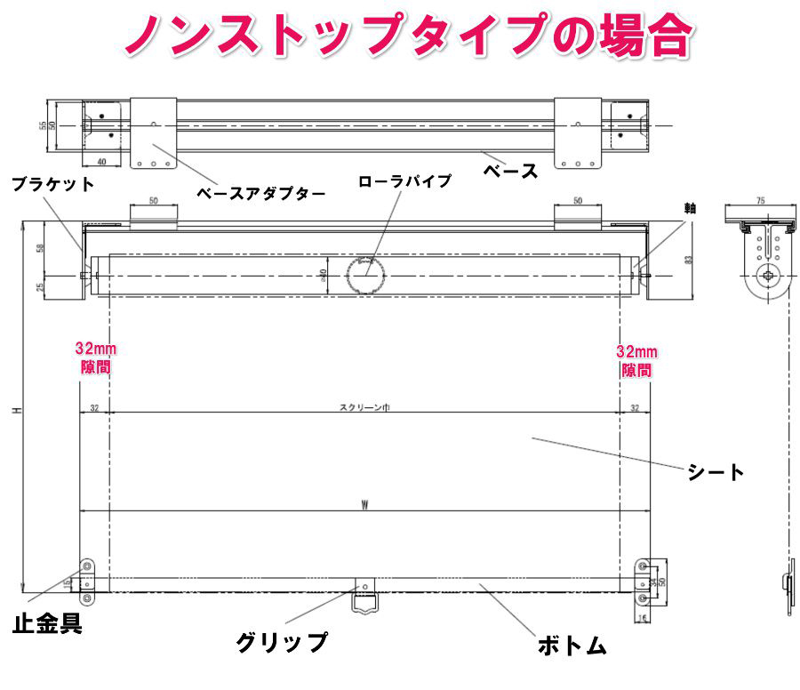 ビニールスクリーン ノンストップタイプ2
