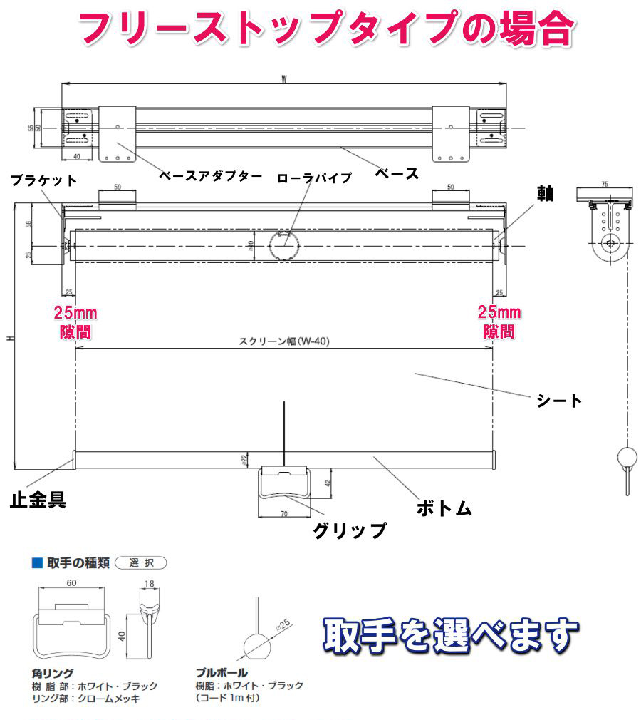 ビニールスクリーン フリーストップタイプ2