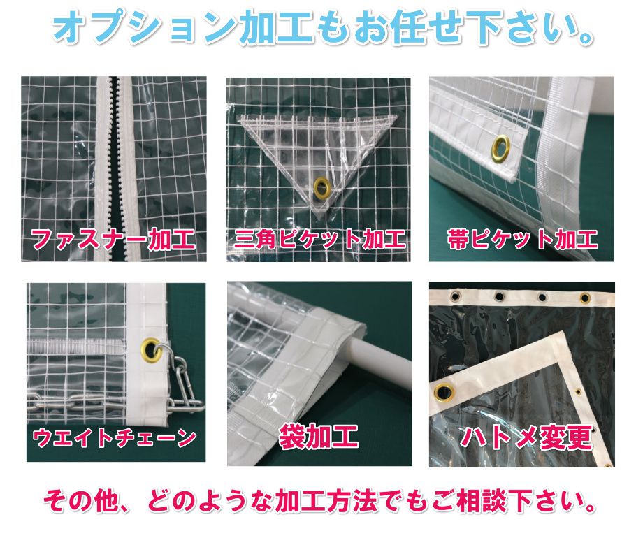 日よけシェード・タープの特注オプション加工