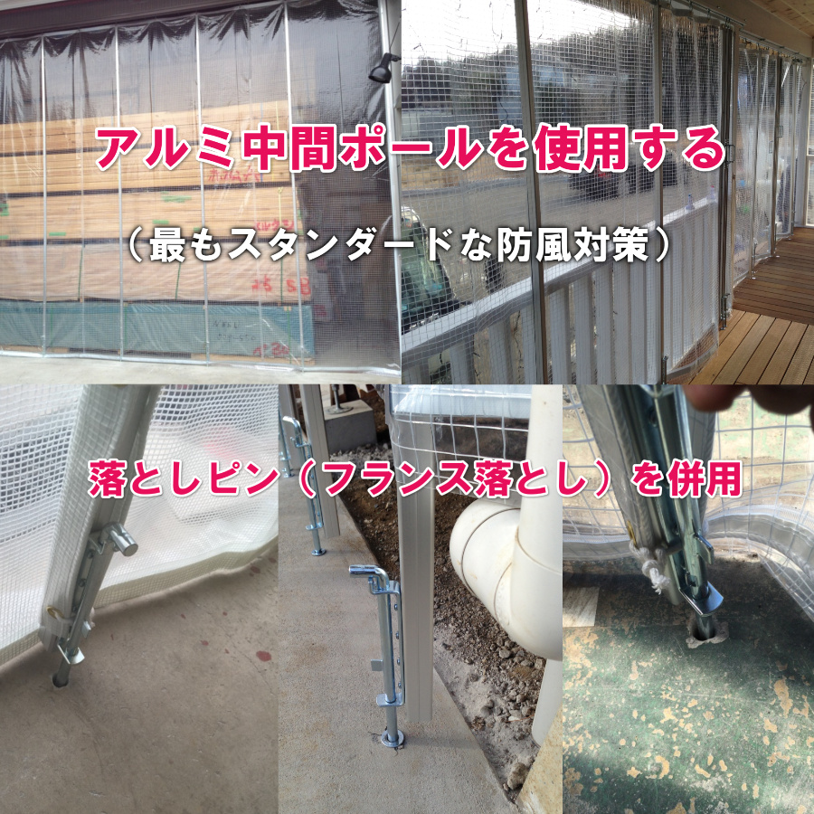 風対策・アルミポール