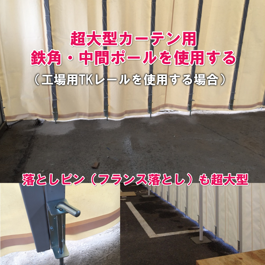 風対策・鉄角ポール