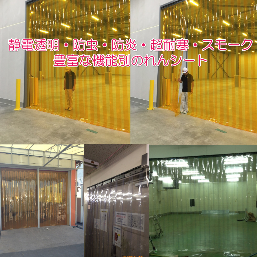 のれん式ビニールカーテン施工画像