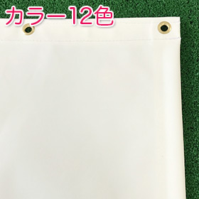 【高強度・高耐候】不燃ビニールカバー・シート