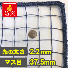 【SALE限定サイズ / カラー：シルバー】 NET440T/40本/37.5mm 防炎ネット