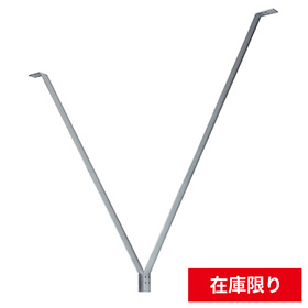 キャリー吊棒