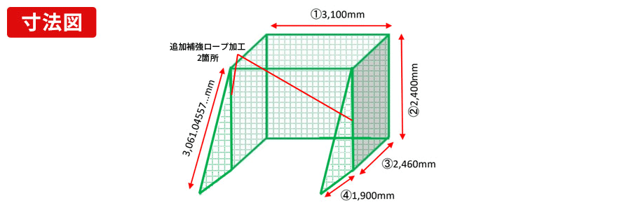 箱型4面体ネット寸法図