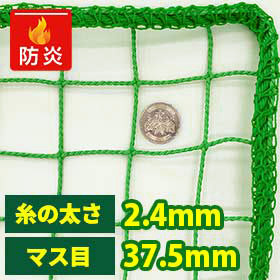 NET440T/44本/37.5mm防炎