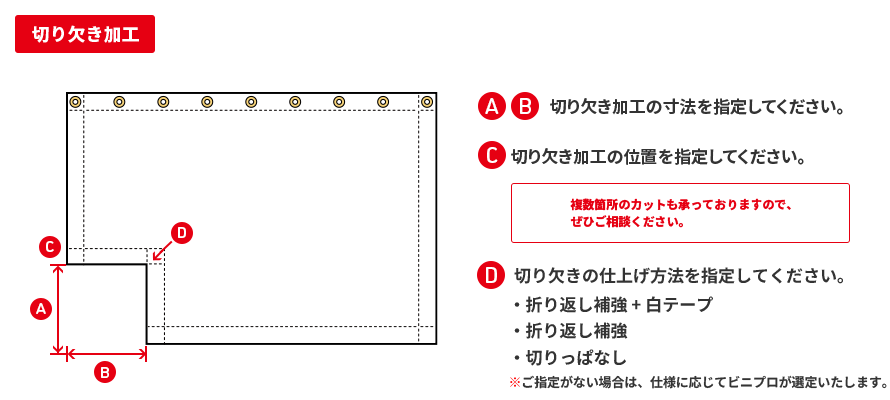 切り欠き加工_角