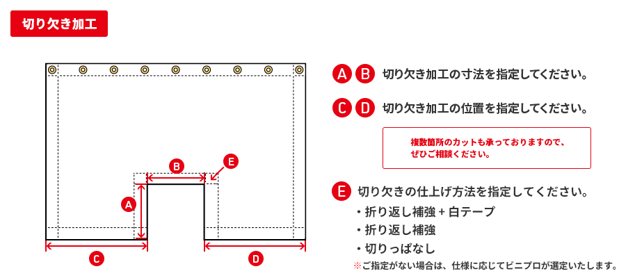 切り欠き加工_中間