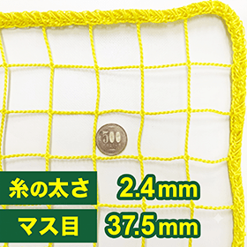 NET440T/40本/37.5mmイエロー